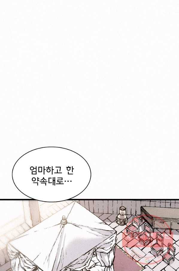천추 29화 40