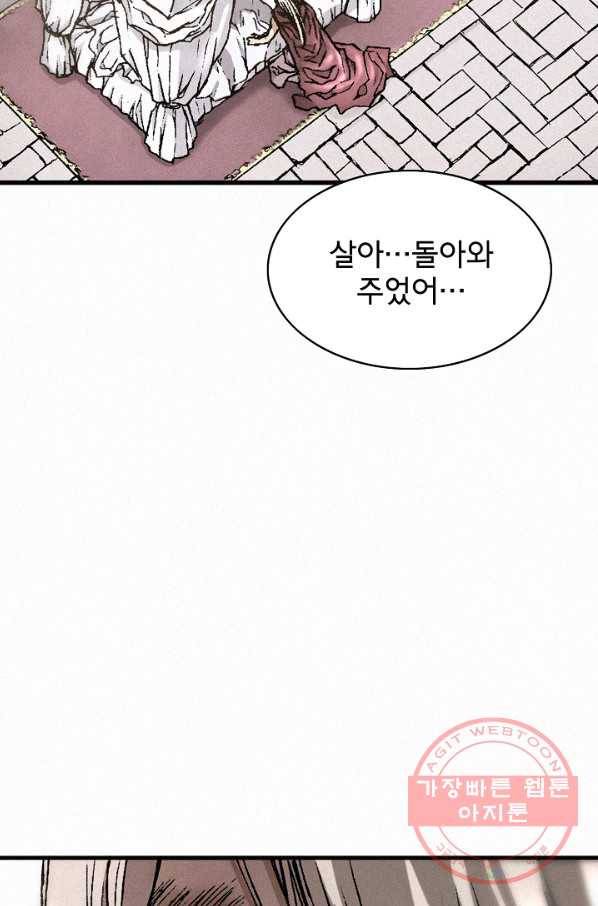 천추 29화 41