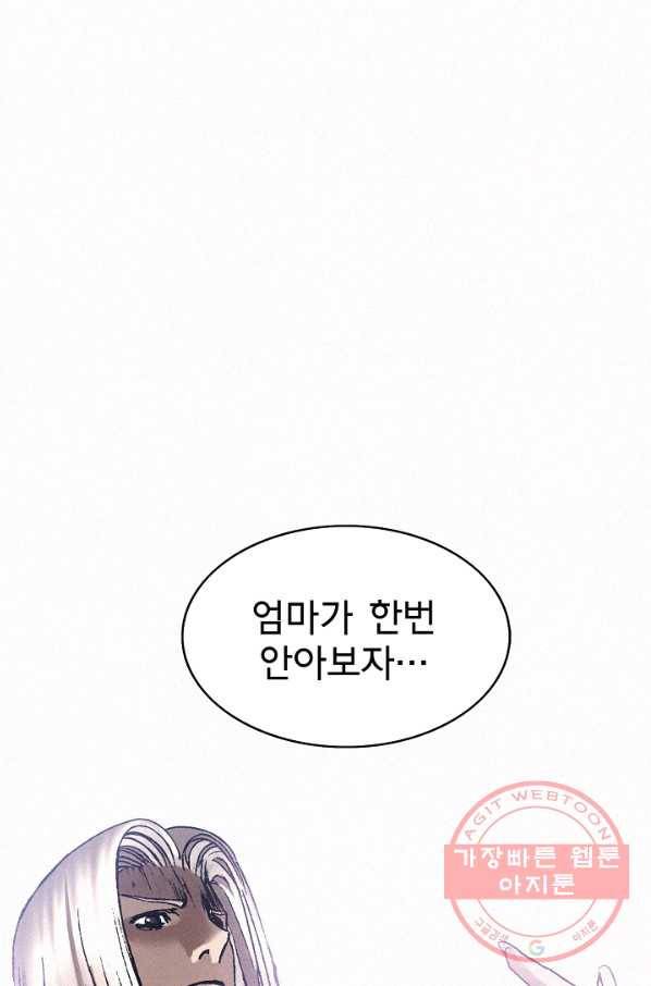 천추 29화 53