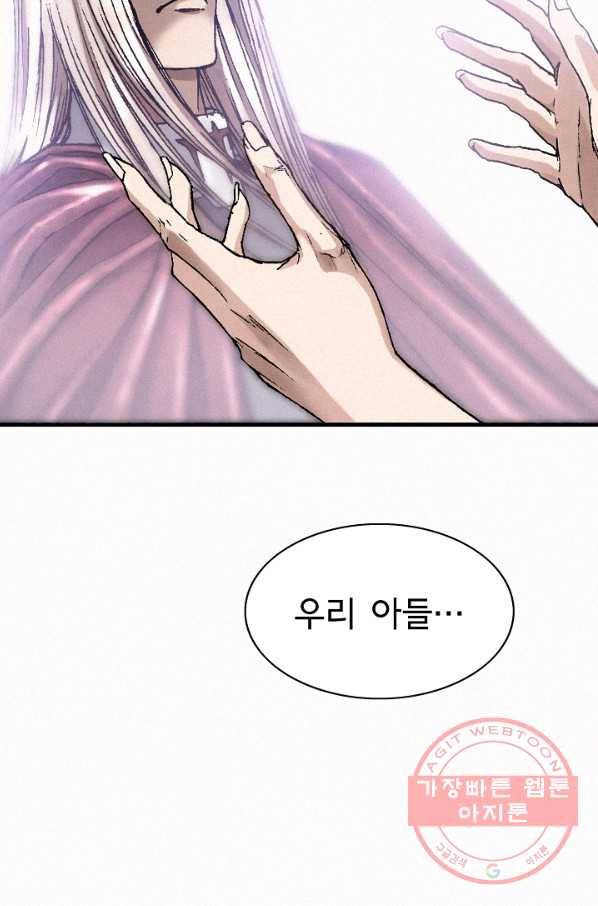 천추 29화 54