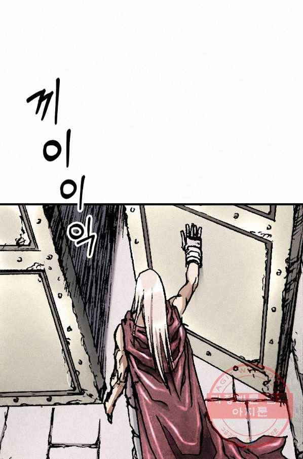 천추 29화 63