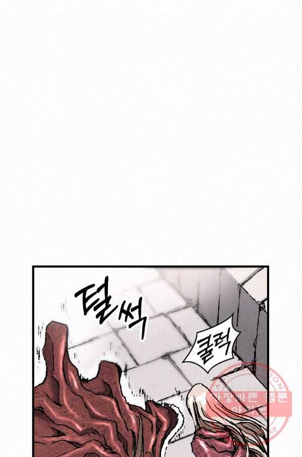 천추 29화 75