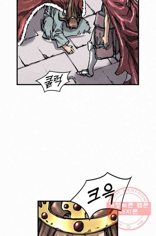 천추 29화 76