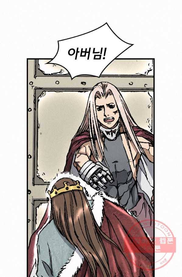천추 29화 78
