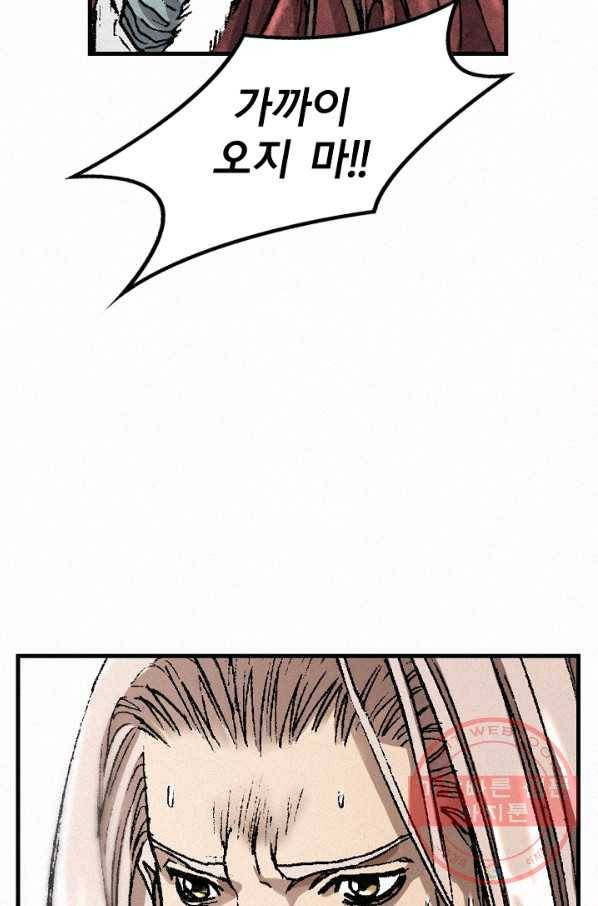 천추 29화 79