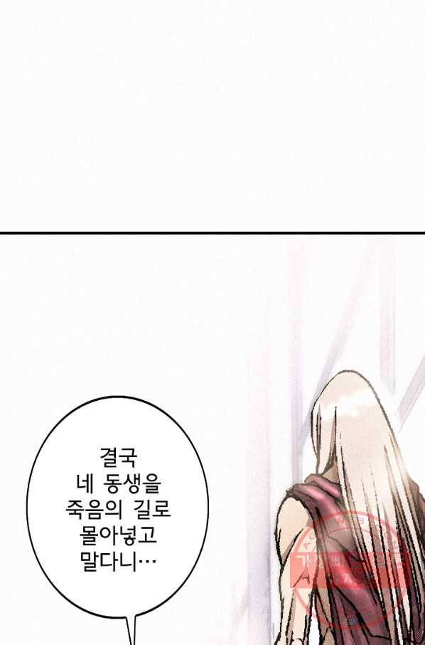 천추 29화 82