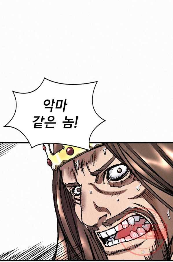 천추 29화 84