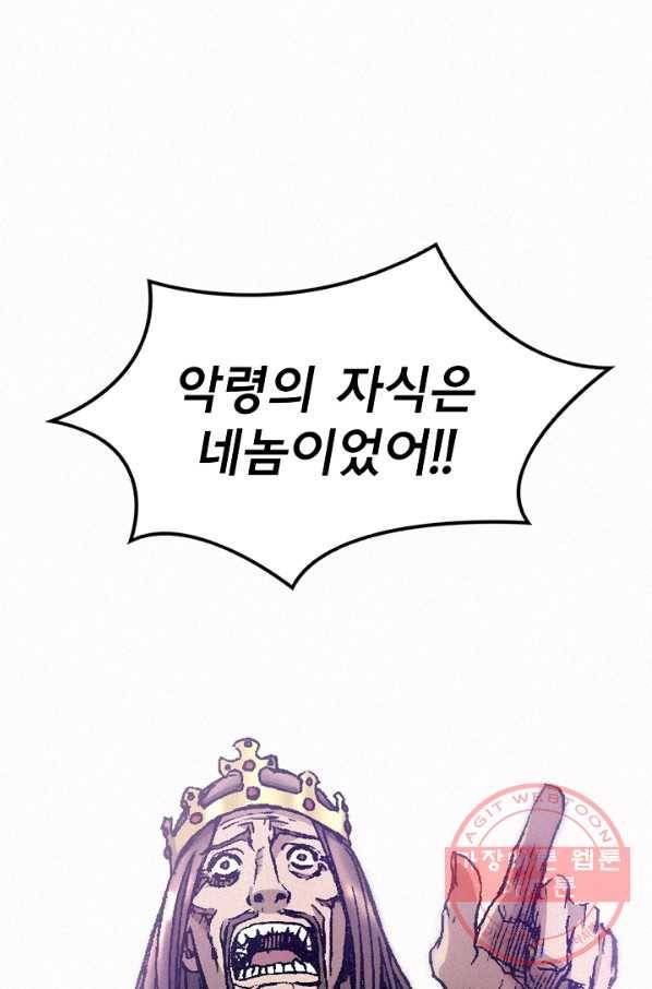 천추 29화 85