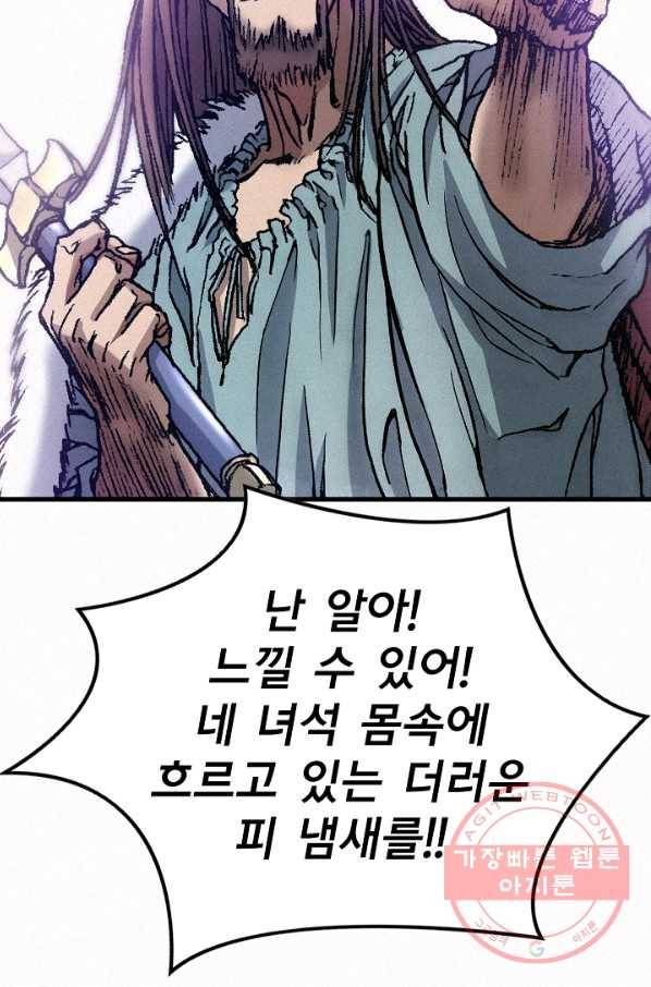천추 29화 86