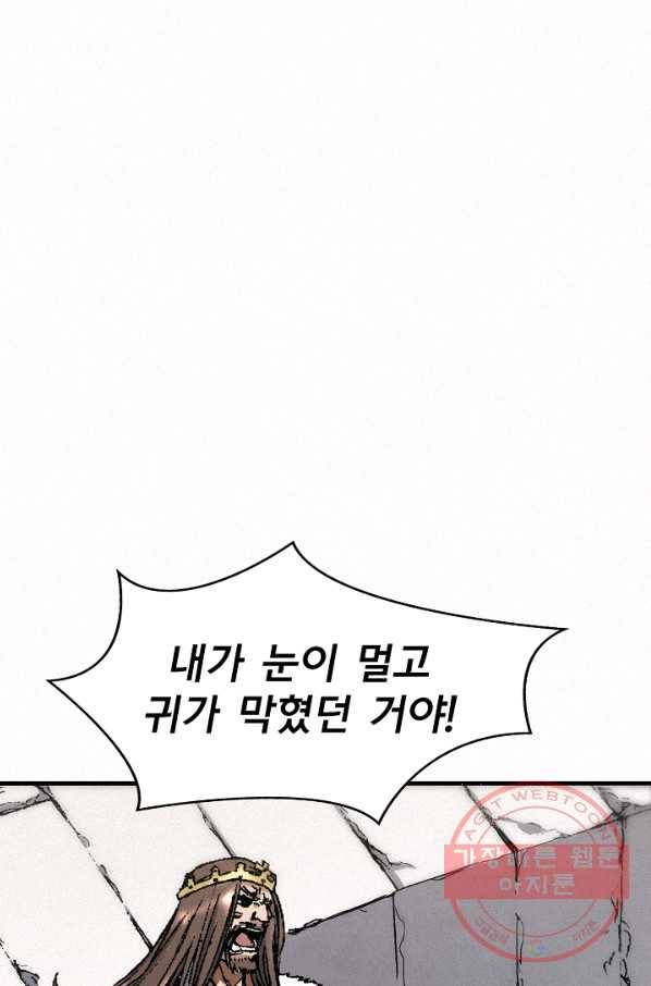 천추 29화 87