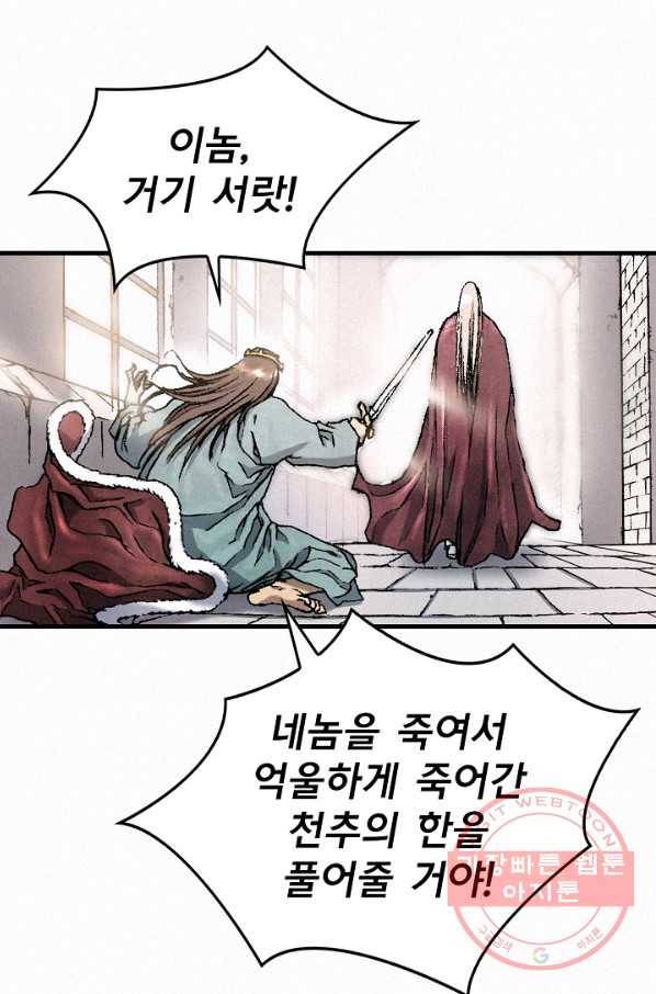 천추 29화 90