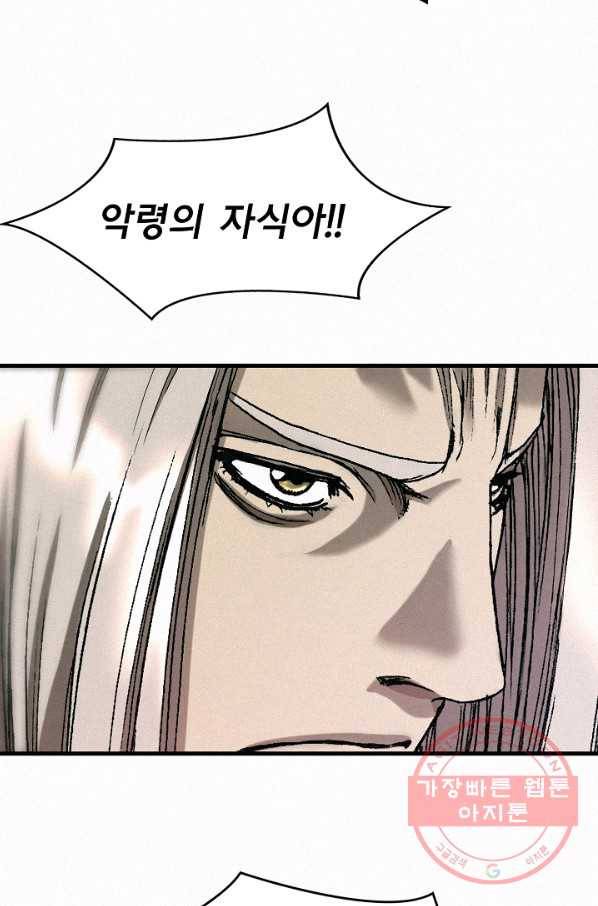 천추 29화 91