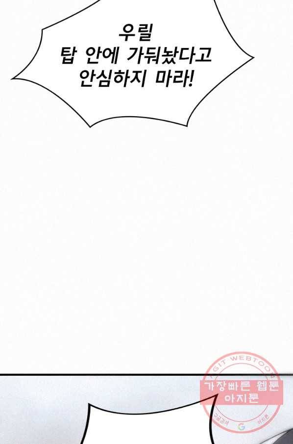 천추 29화 92