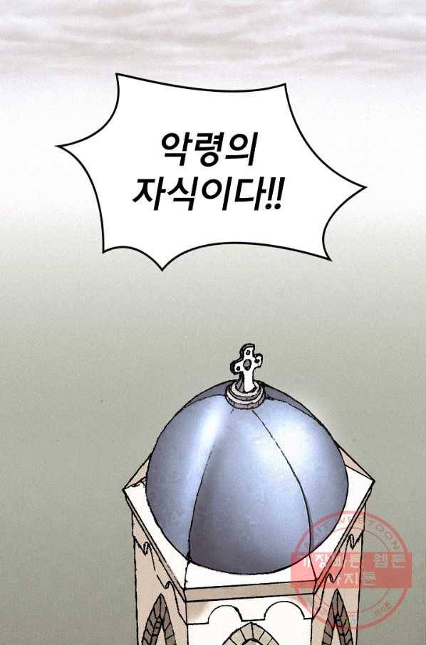 천추 29화 95