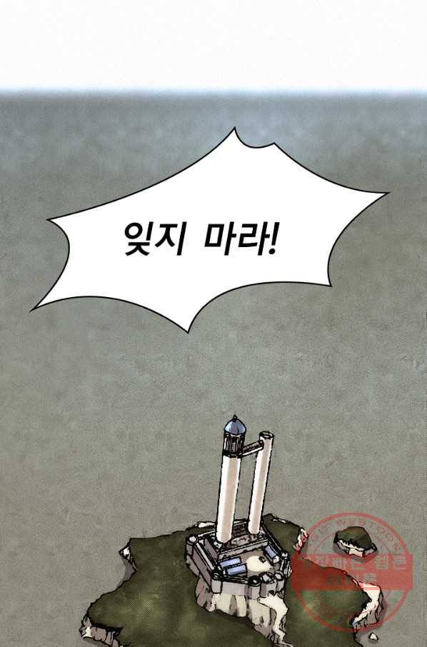 천추 29화 98