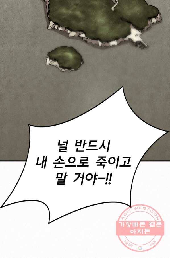 천추 29화 99