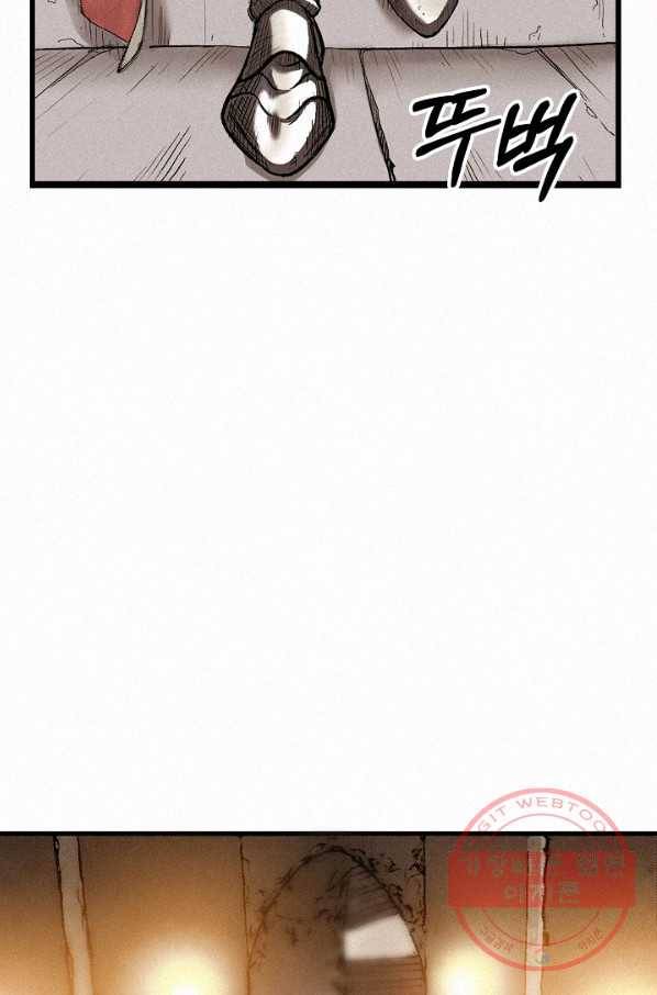천추 29화 101