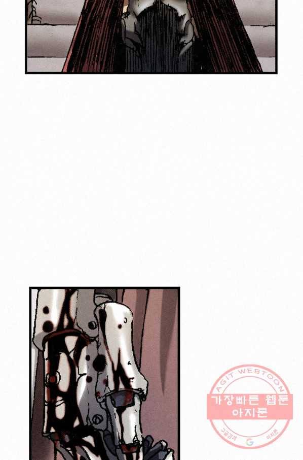천추 29화 104