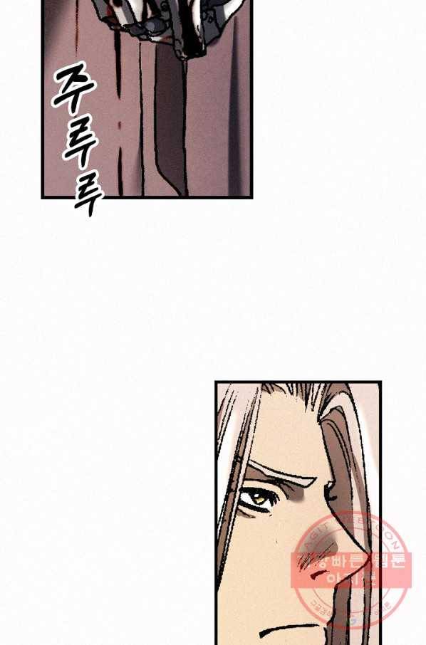 천추 29화 105