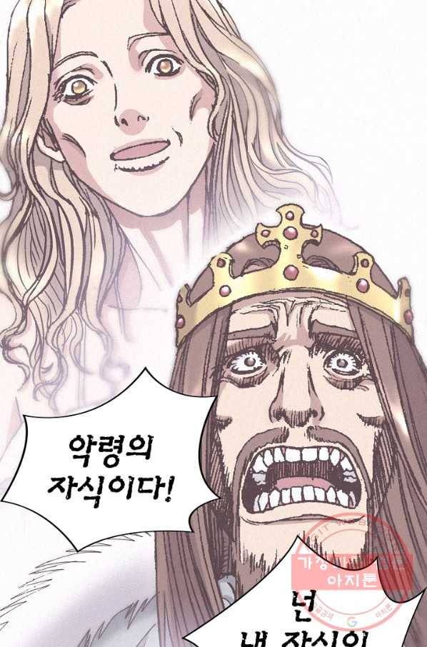 천추 29화 107