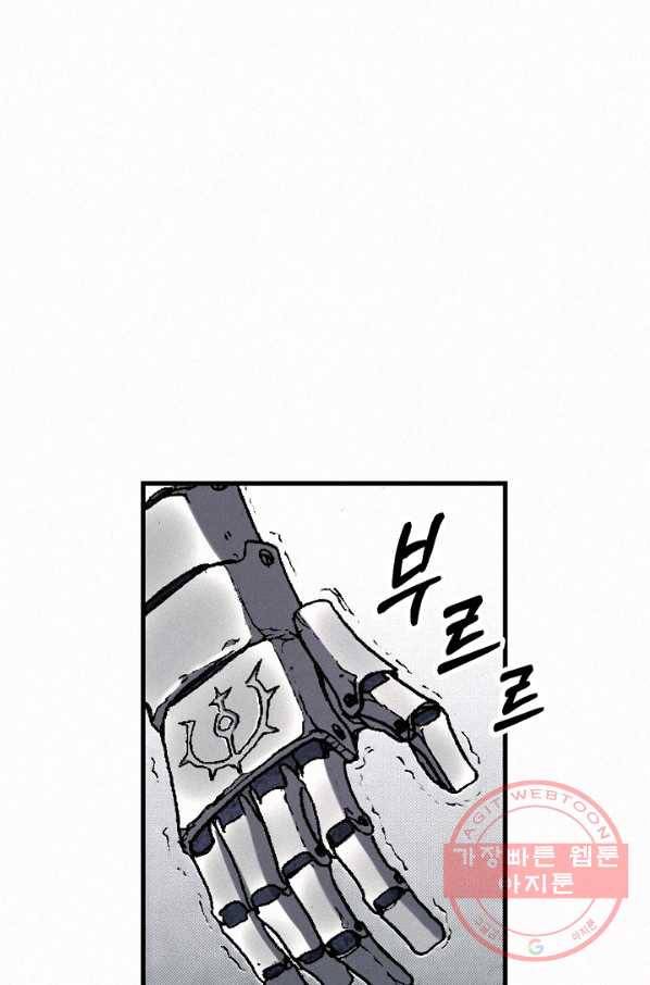 천추 29화 109