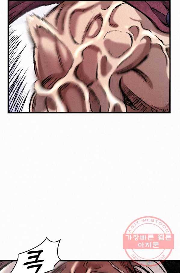 천추 29화 118
