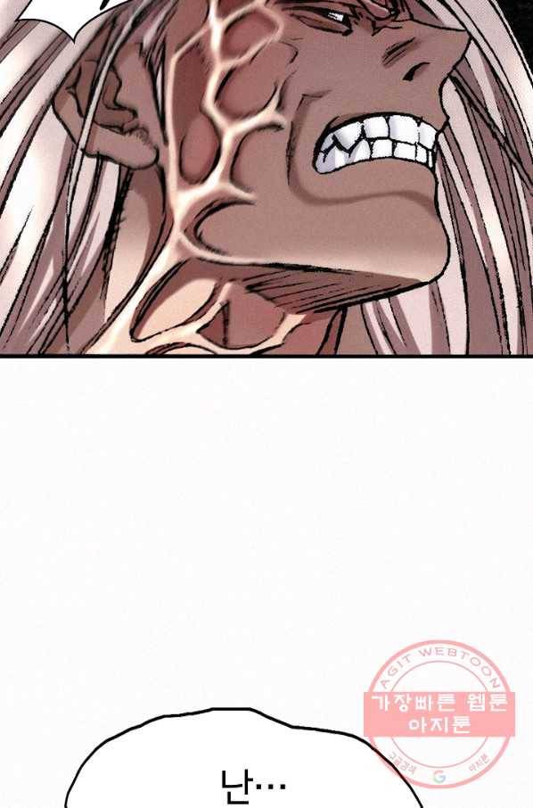 천추 29화 119