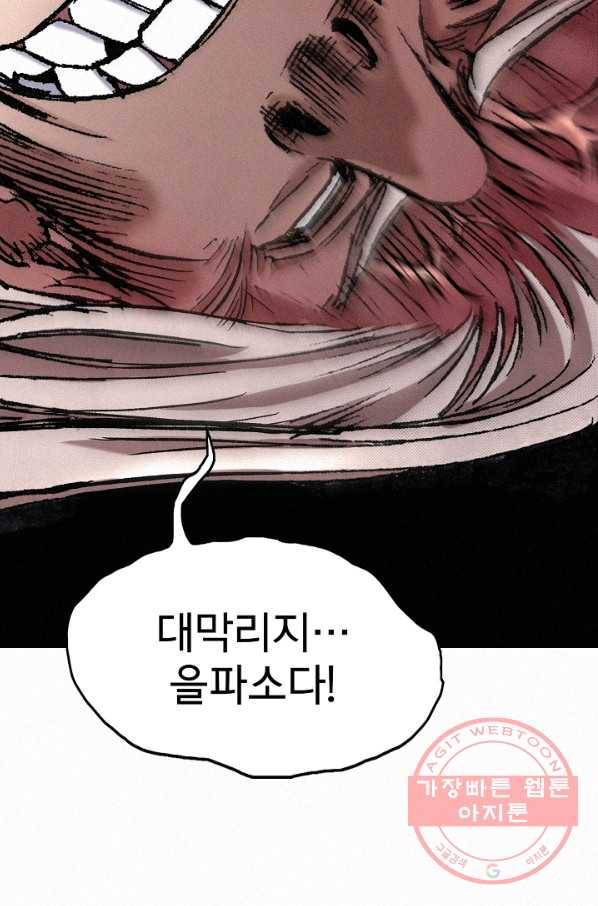 천추 29화 121
