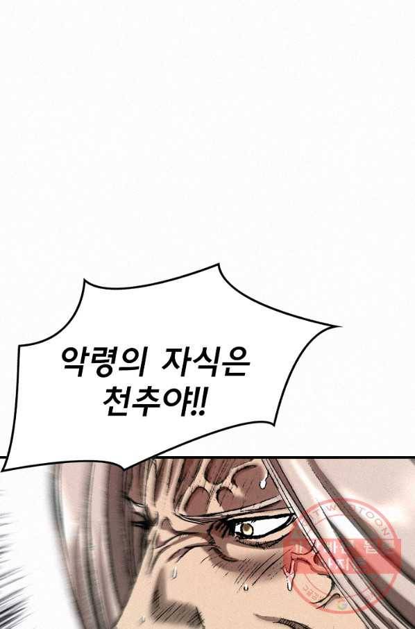 천추 29화 122