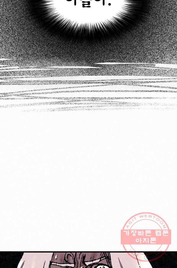 천추 29화 124