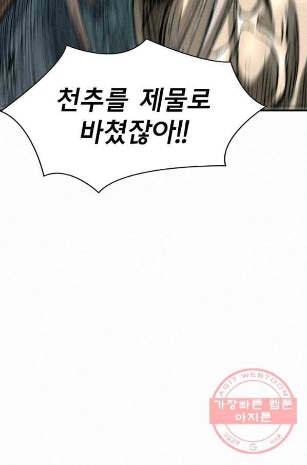 천추 29화 131