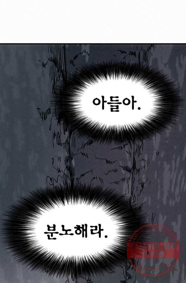 천추 29화 132