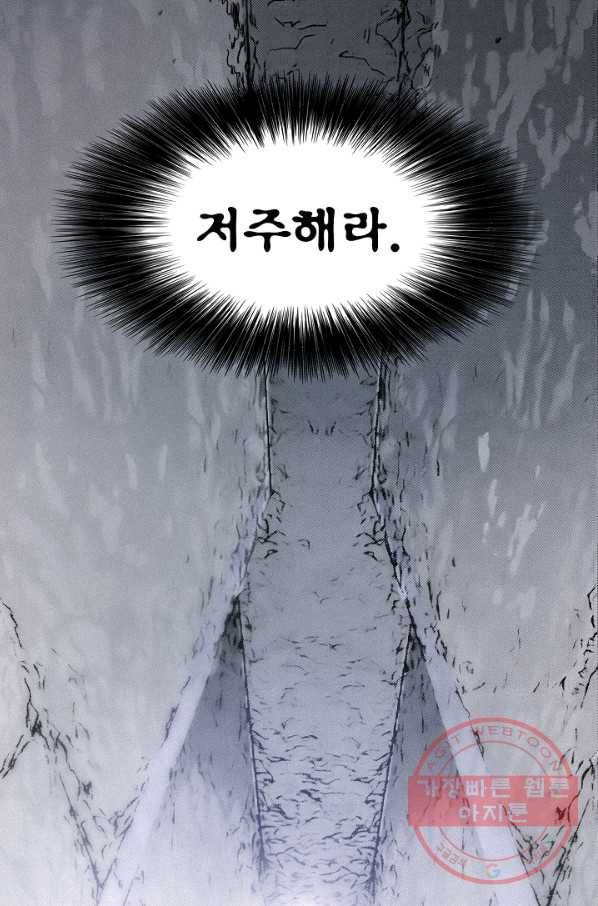 천추 29화 133
