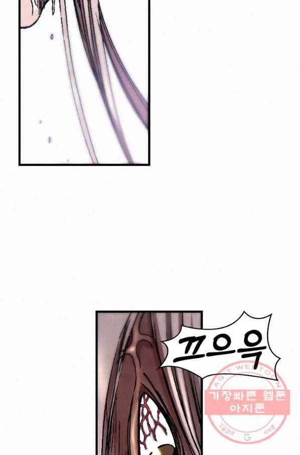 천추 29화 141