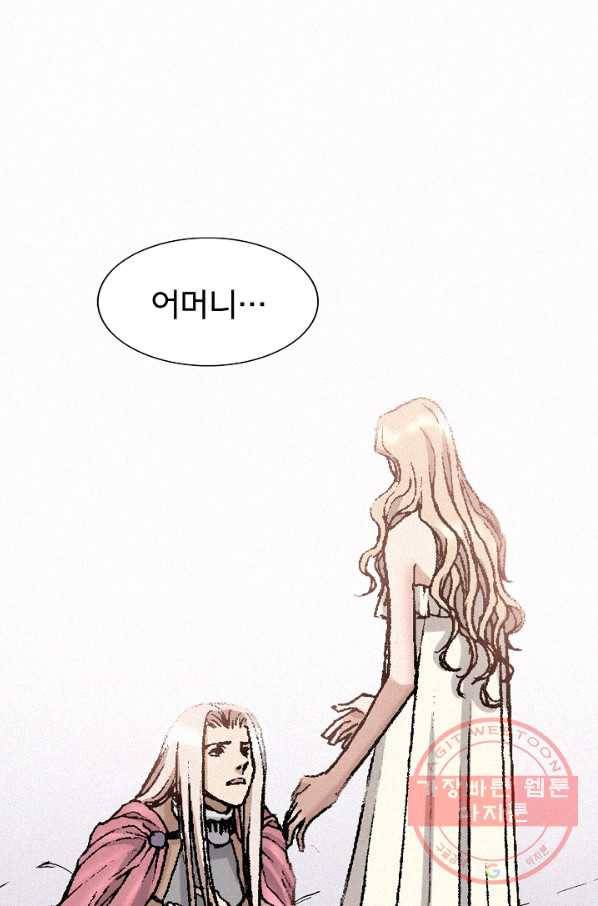 천추 29화 148