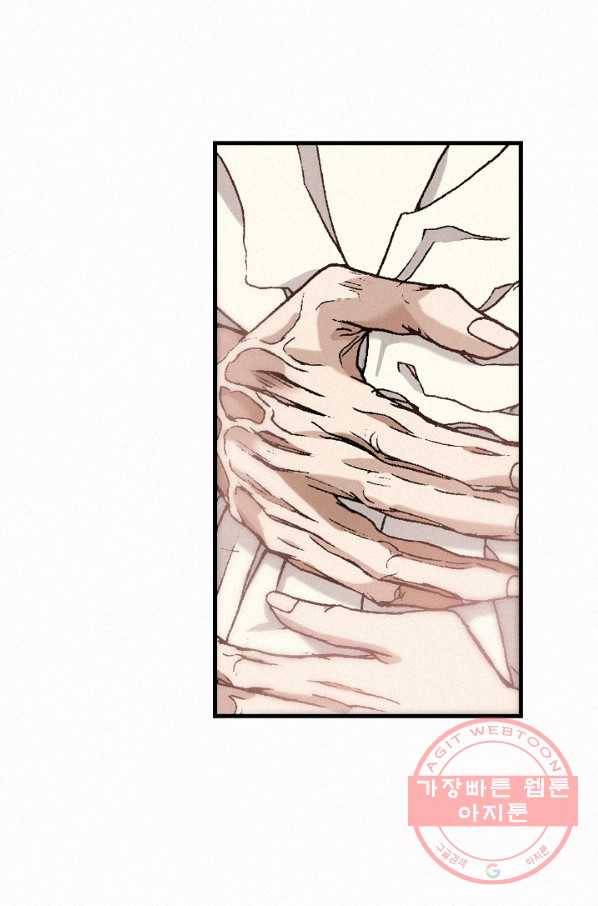 천추 29화 154