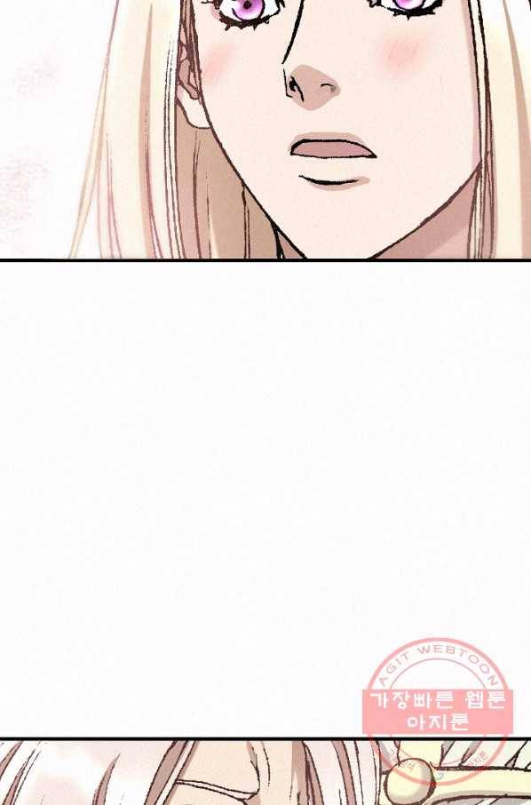 천추 29화 158