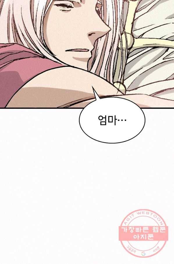 천추 29화 159