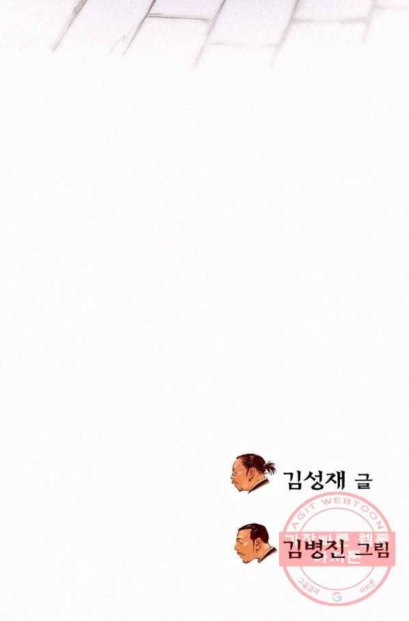 천추 29화 162