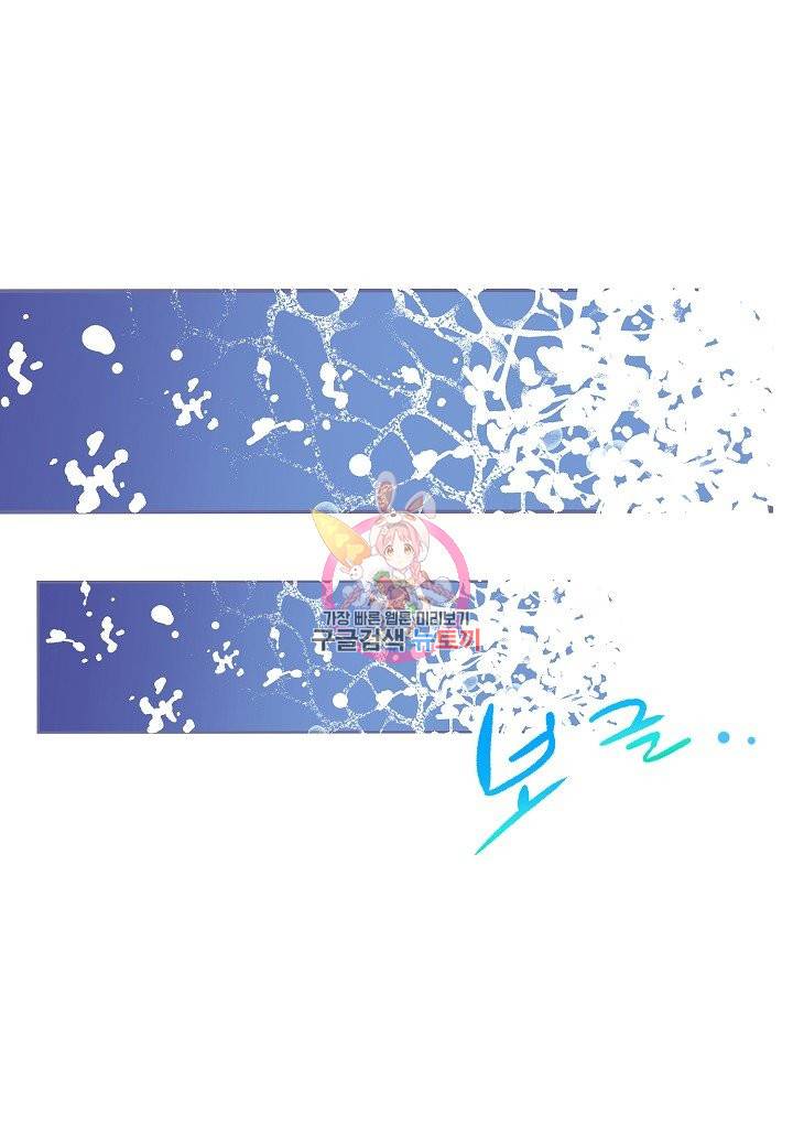 로스트 프린세스 71화 1