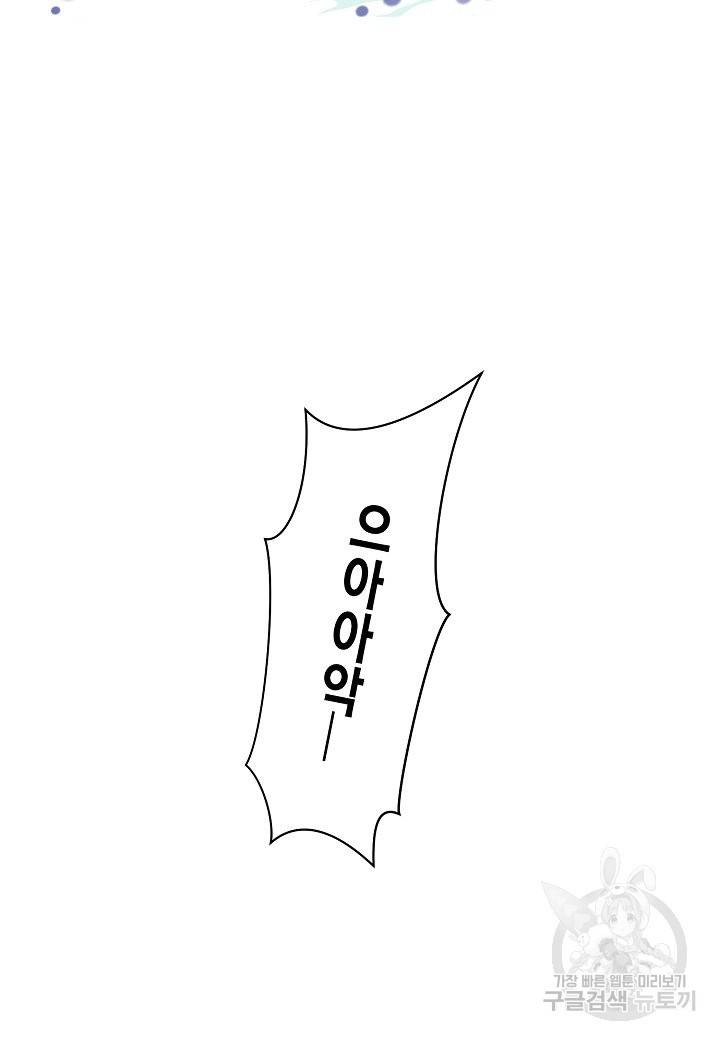 로스트 프린세스 71화 4