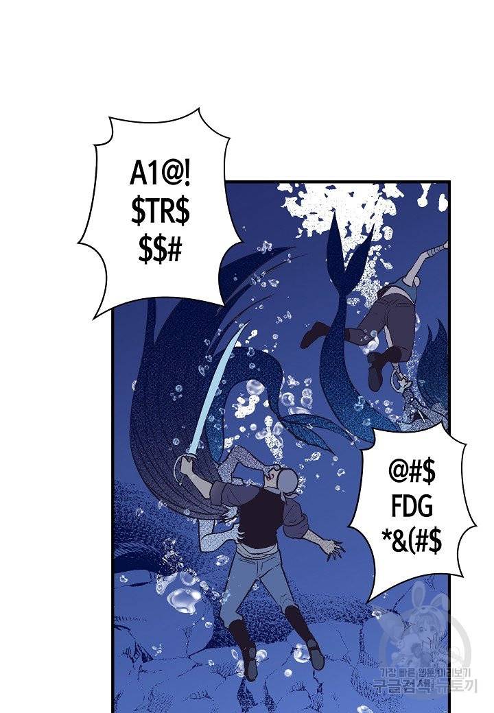 로스트 프린세스 71화 5