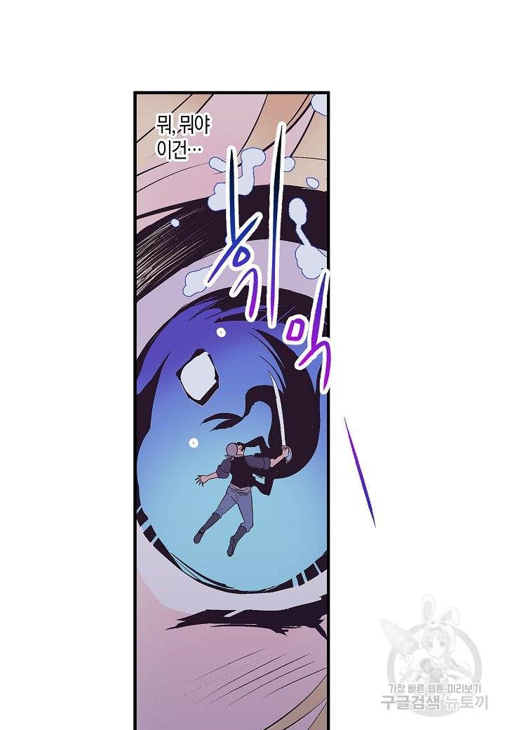 로스트 프린세스 71화 7