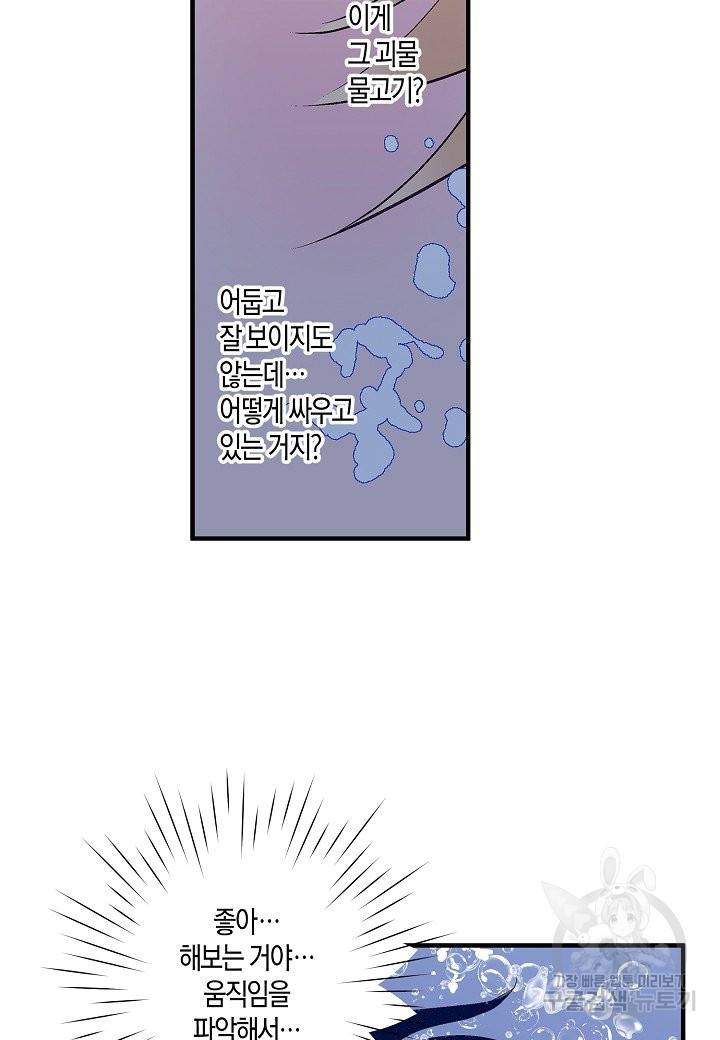 로스트 프린세스 71화 8