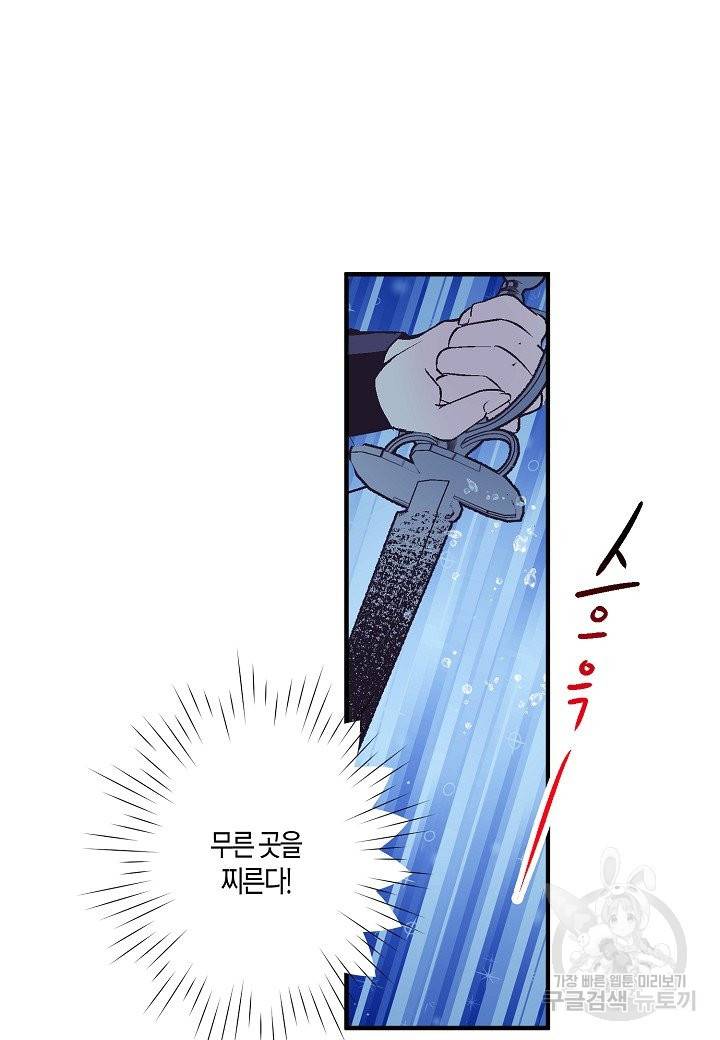 로스트 프린세스 71화 11