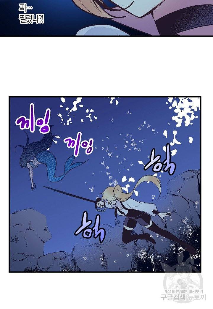 로스트 프린세스 71화 20