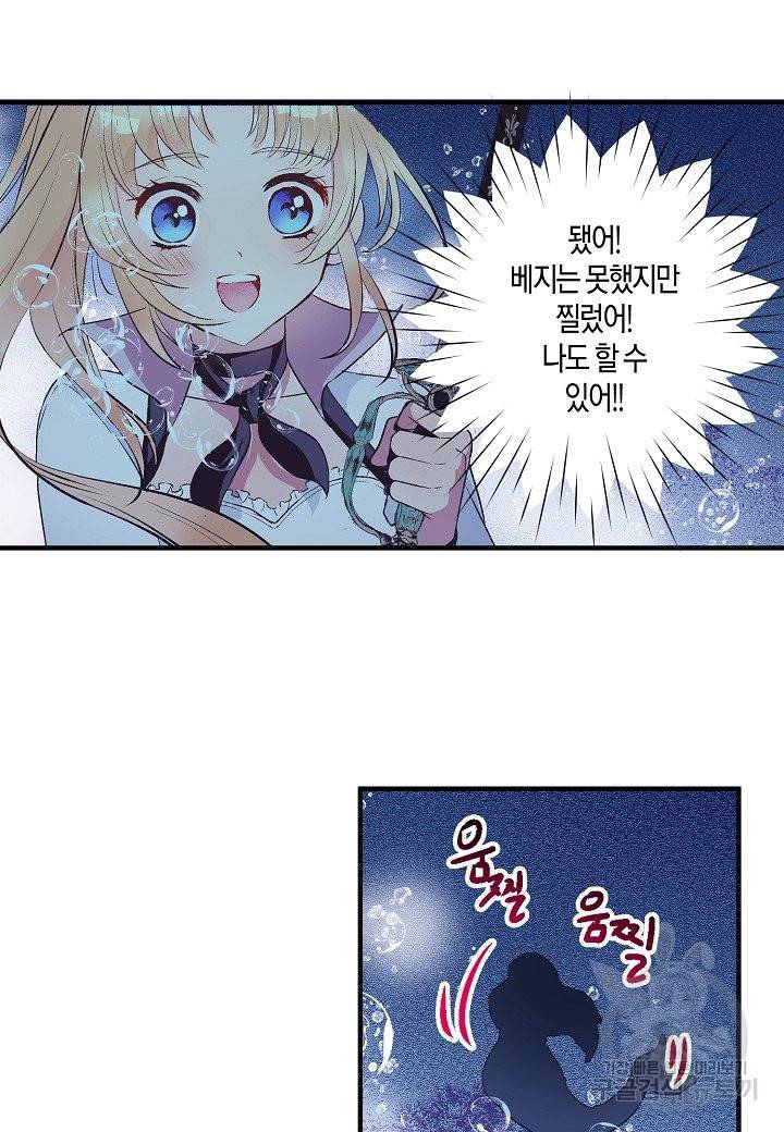로스트 프린세스 71화 21