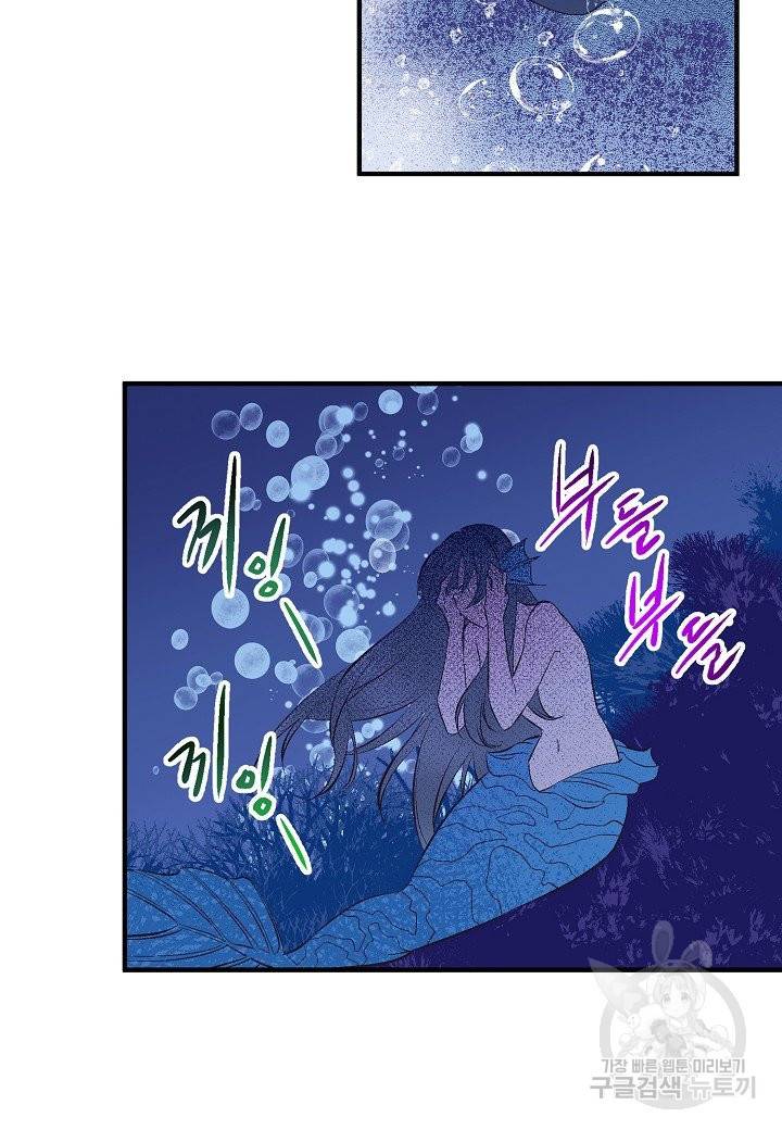로스트 프린세스 71화 22