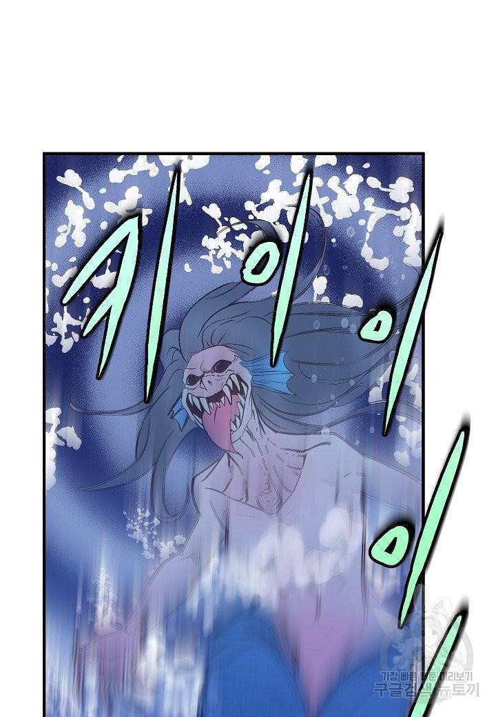 로스트 프린세스 71화 25