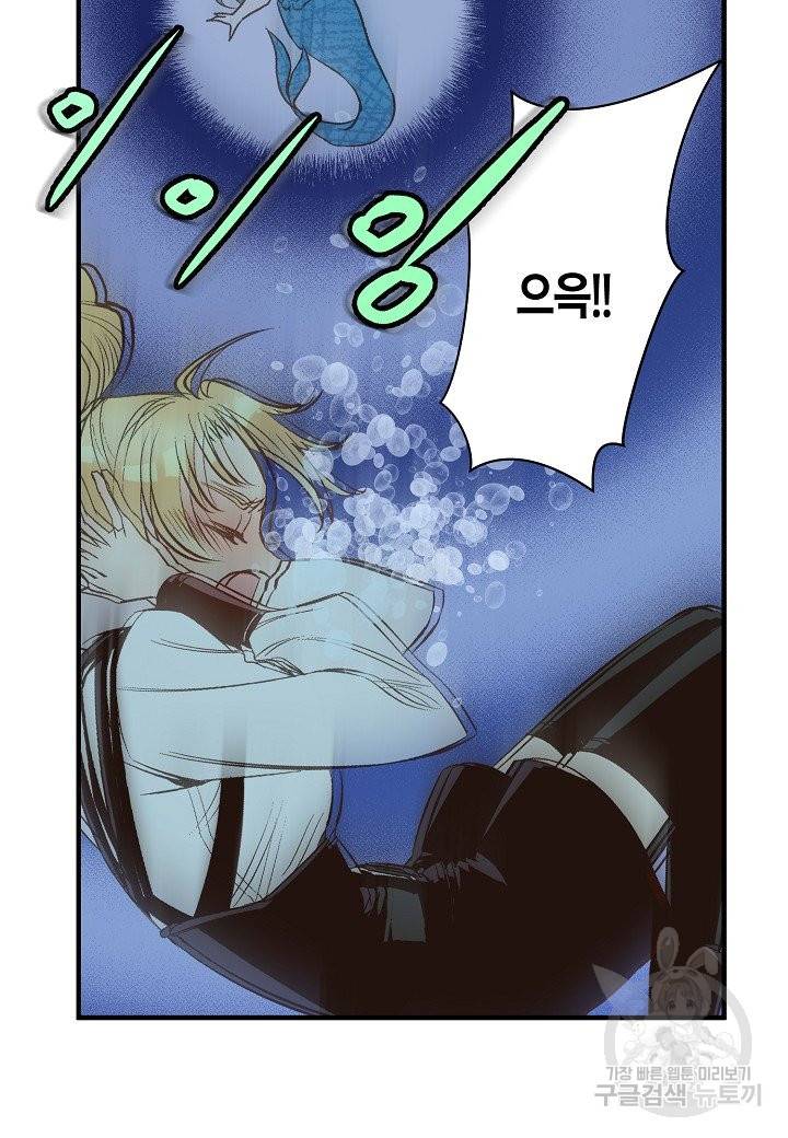 로스트 프린세스 71화 27